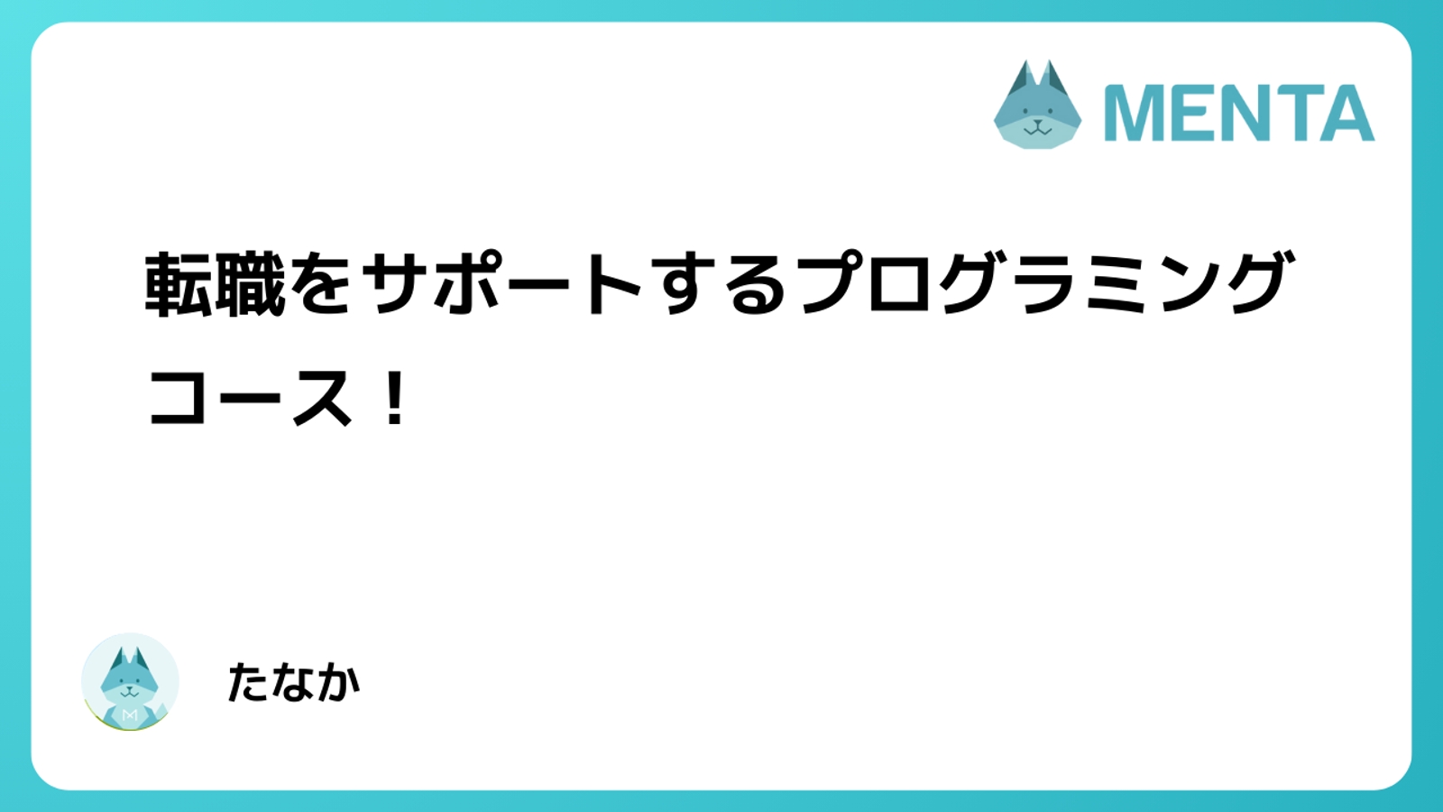 プログラミング初心者のサポート！-image1