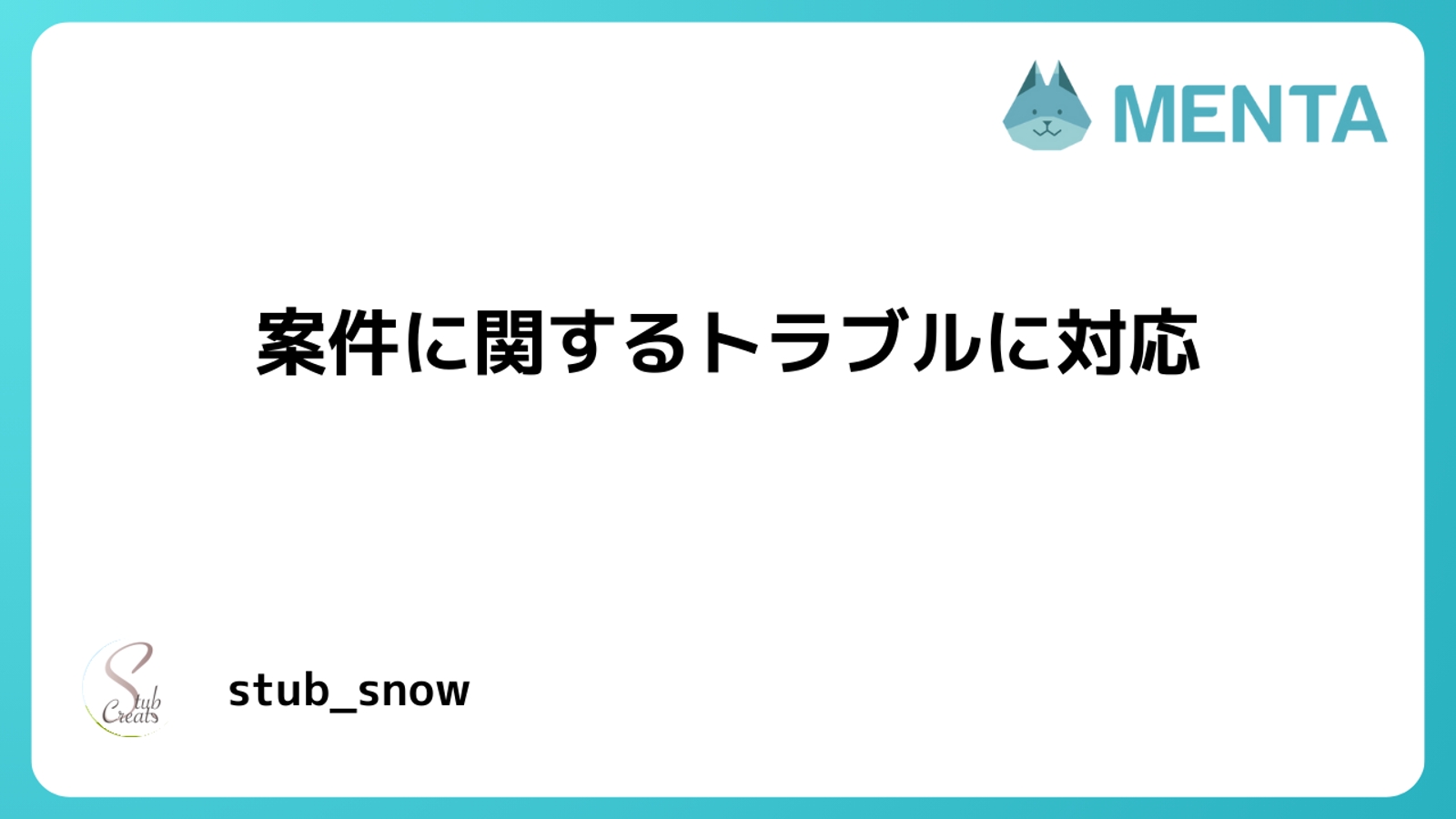 【プログラミングに関するサポート】案件に関するご相談・トラブルにご対応-image1