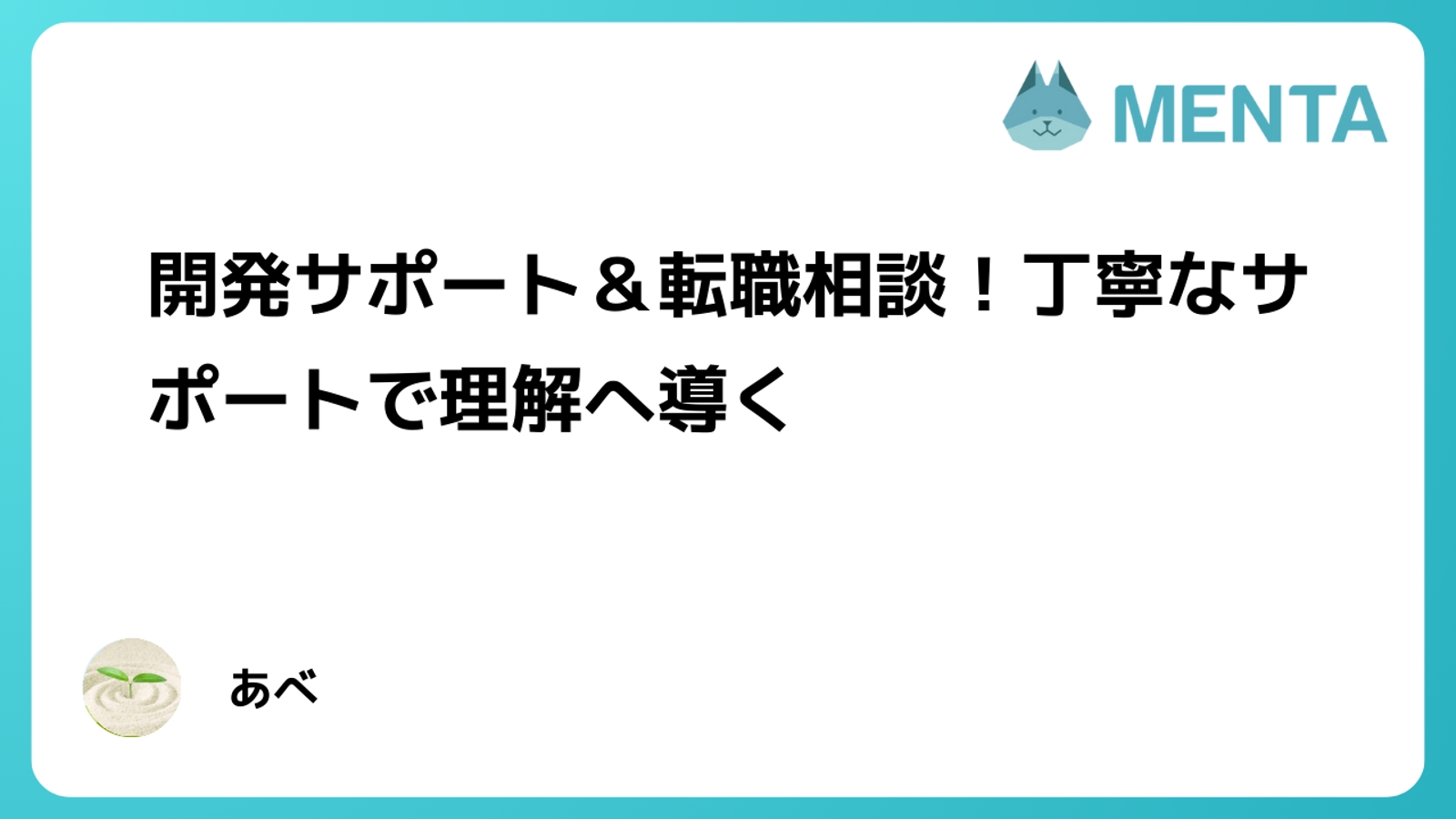 ポートフォリオ作成サポート・開発相談-image1