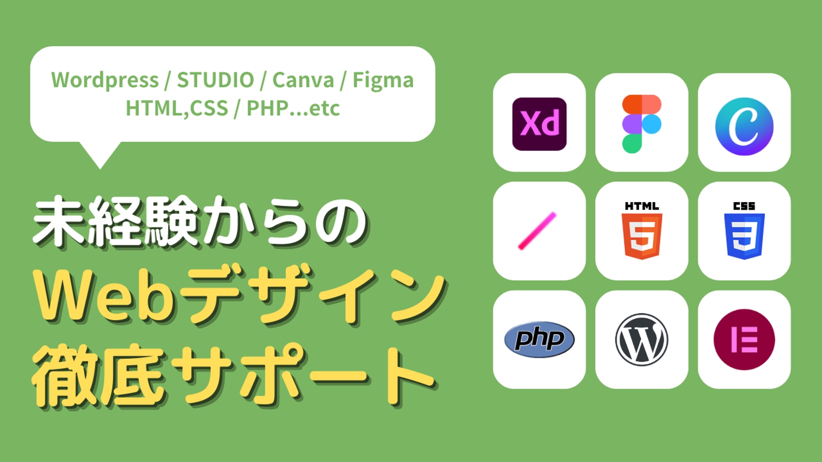 【内定/案件獲得を目標に🔥】ゼロから3ヶ月でWebデザイン×Web制作を習得💪-image1