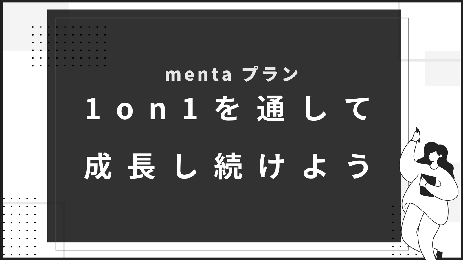 【初学者orジュニア向け】現役エンジニアが1on1で成長をサポートします🎉-image1