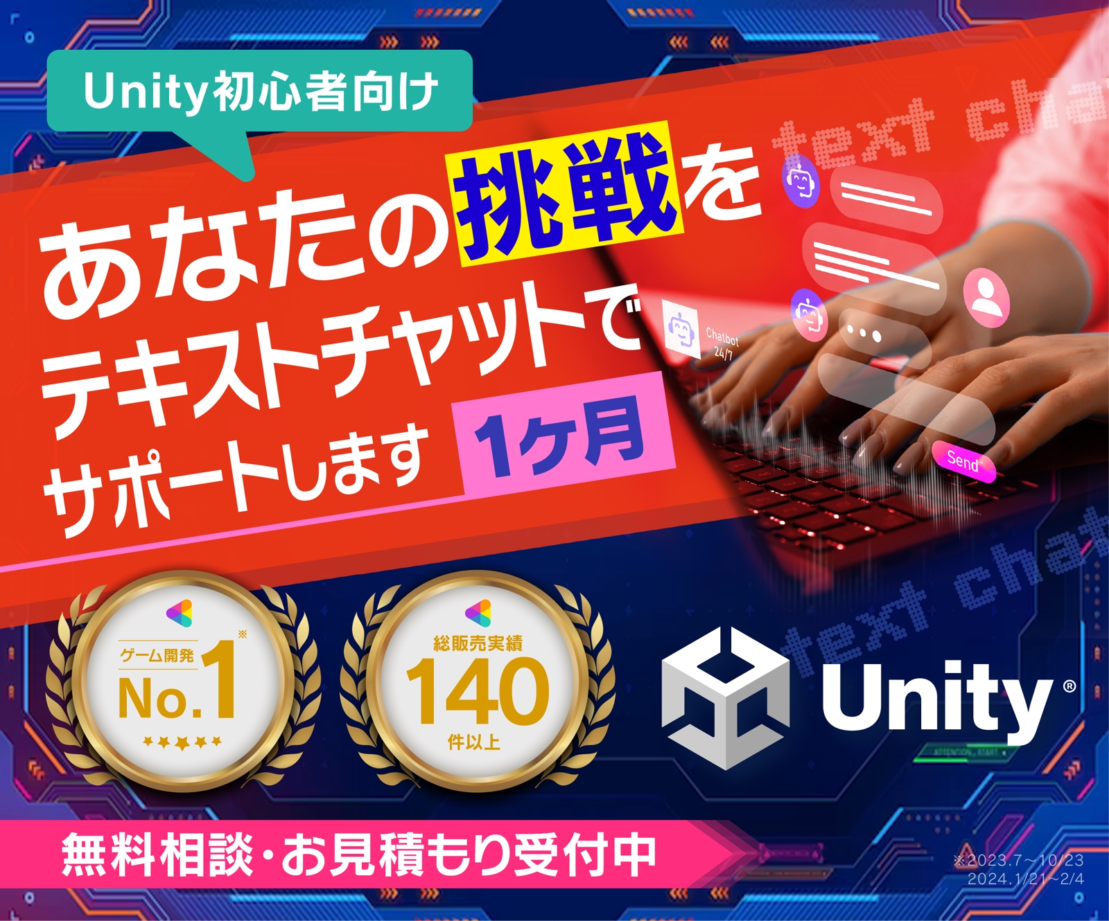 【Unity初心者OK】ゲーム、VR、AR、AIアプリ開発のご相談受付中！【C#】-image1