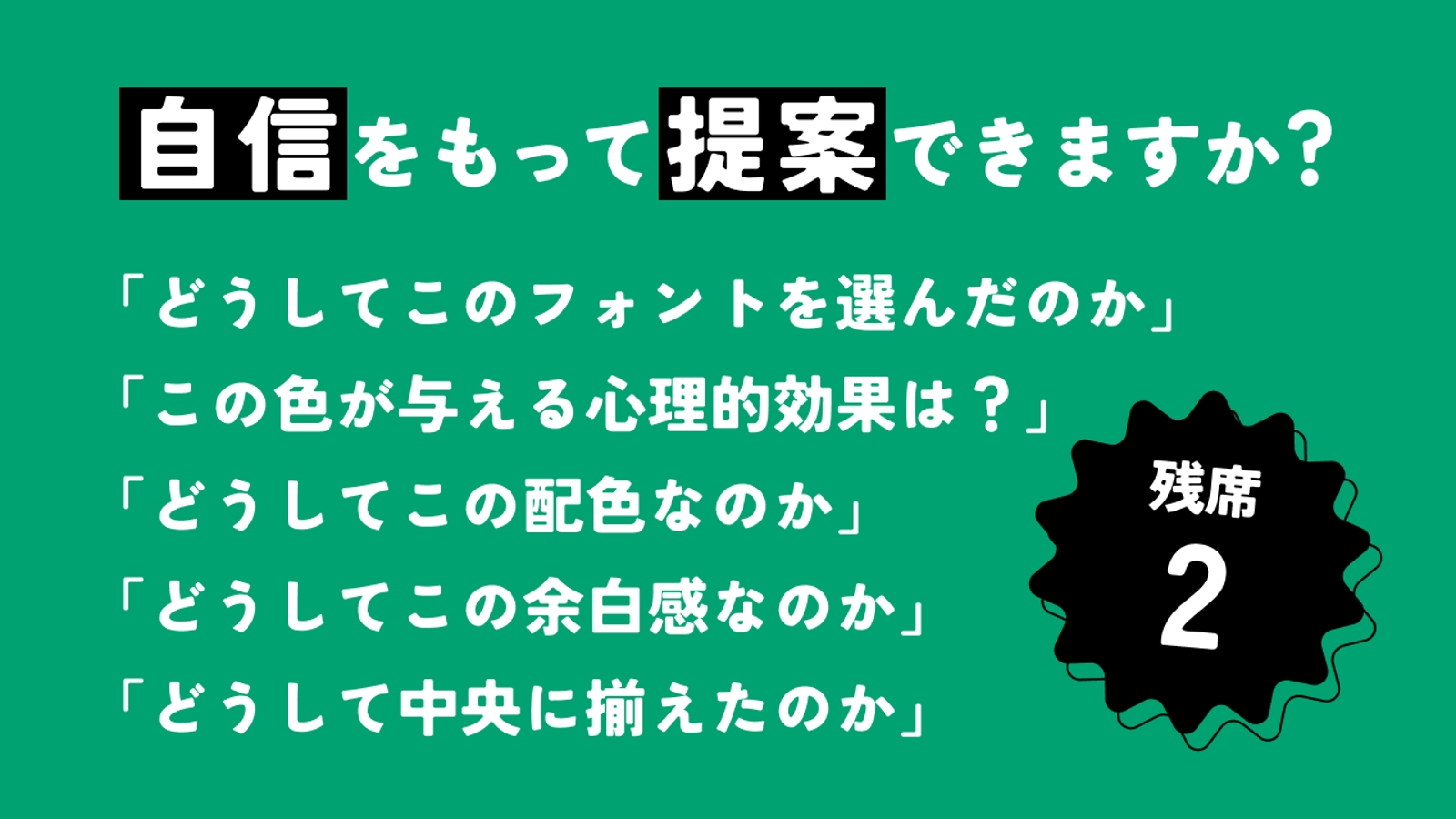 【残り2名】見よう見まねを卒業🎓デザインの基礎・論理を身につけて、言語化できるデザイナーへ！-image1