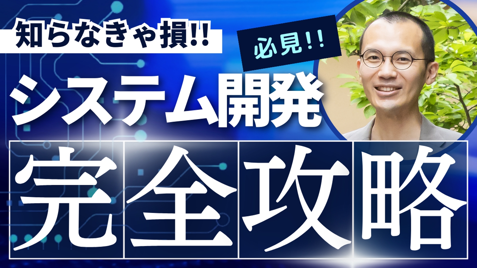 【初心者大歓迎】受託開発を成功に導くノウハウ教えます【フリーランス/個人事業主/副業】-image1