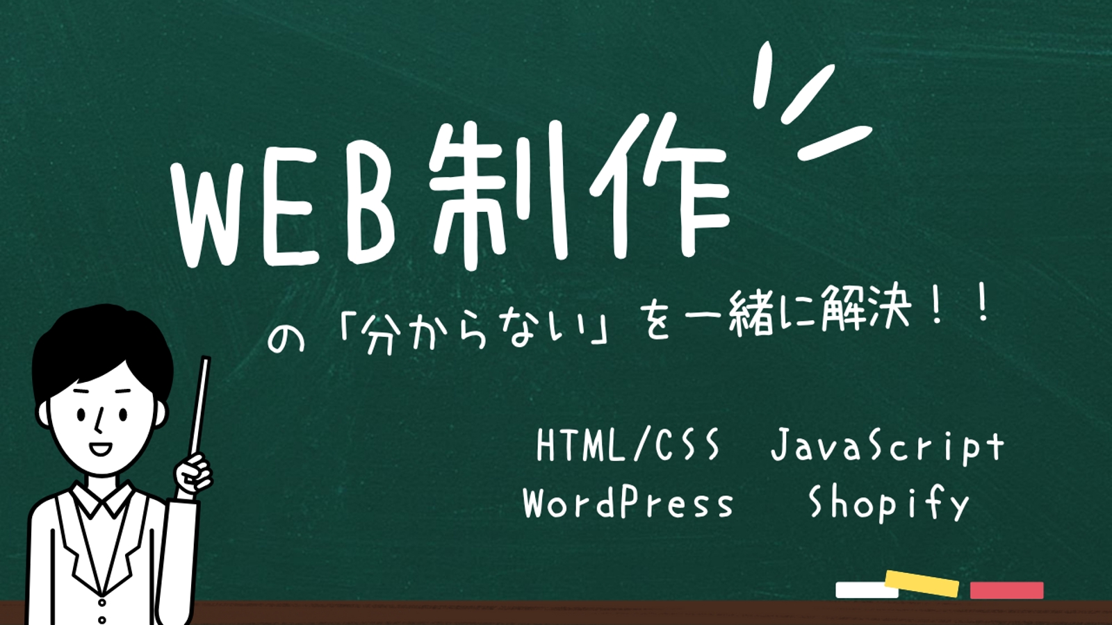 【未経験OK】WEBエンジニア・フリーランスになるためのサポートを行います！-image1