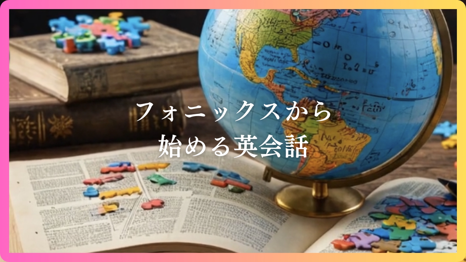 【初-中級者向け】英語ネイティブ勉強法-image1