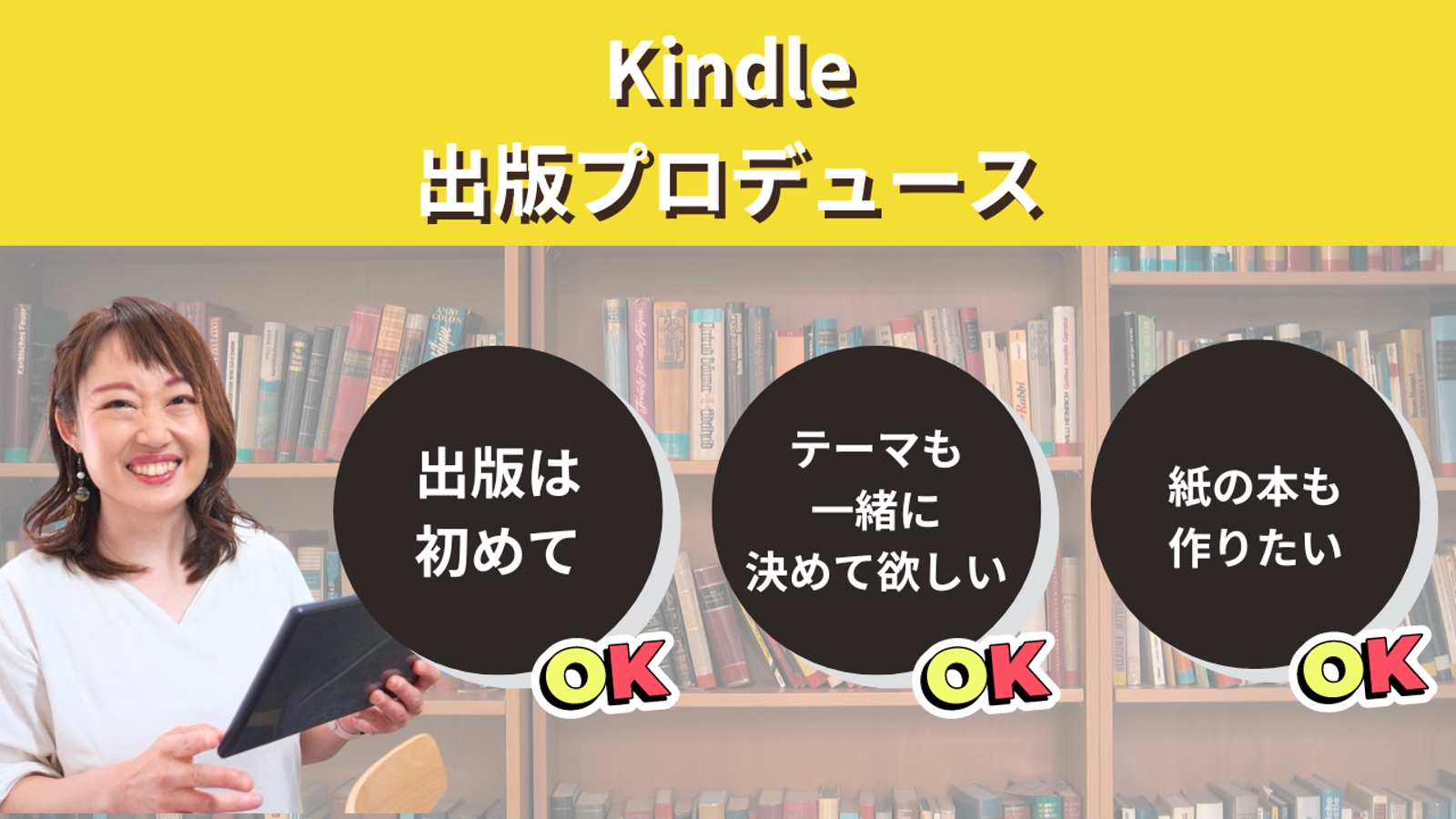 【事業拡大】Kindle書籍を組合せた集客戦略をプロデュースします-image1