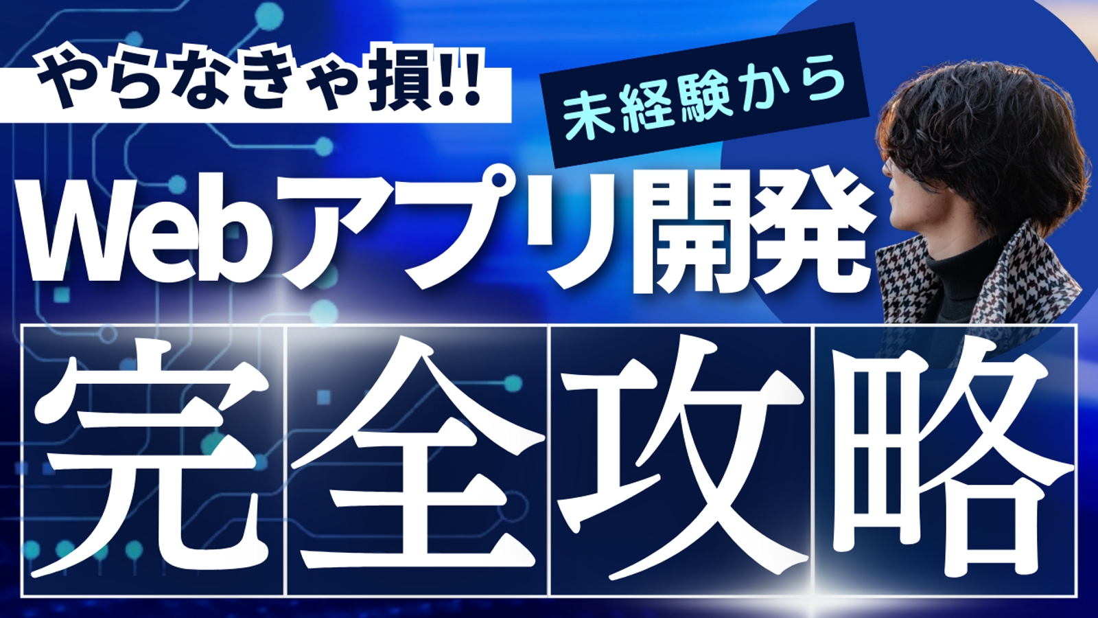 【モダンWeb開発🐬】未経験からでもエンジニア転職💫有名企業エンジニアが開発サポートします！-image1