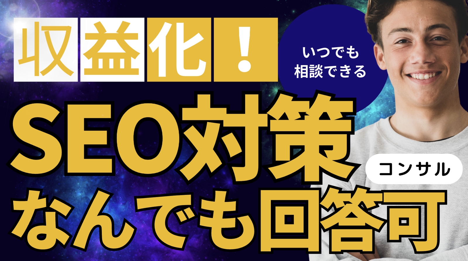 【ブログの悩み質問し放題】SEO対策・施策洗い出し・収益化などメッセージでいつでも相談-image1