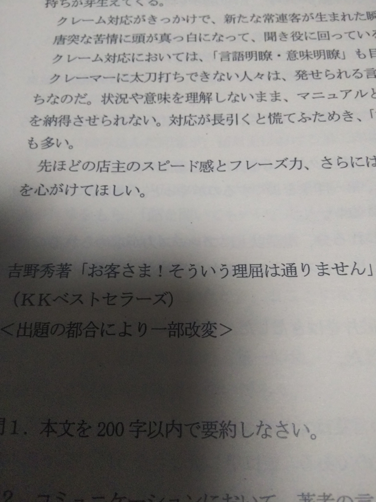 「ウケる」「売れる」「運がつく」トーク術を披露していきたいと考えます-image1