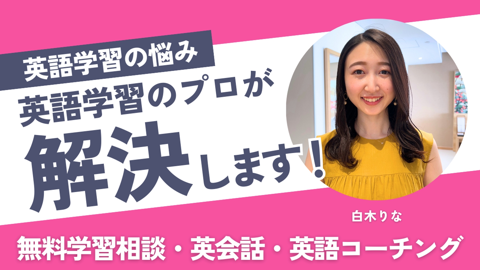 【楽しいから続く！だから英会話が上達する！】日本人女性講師があなたの英語学習をフルサポートします-image1