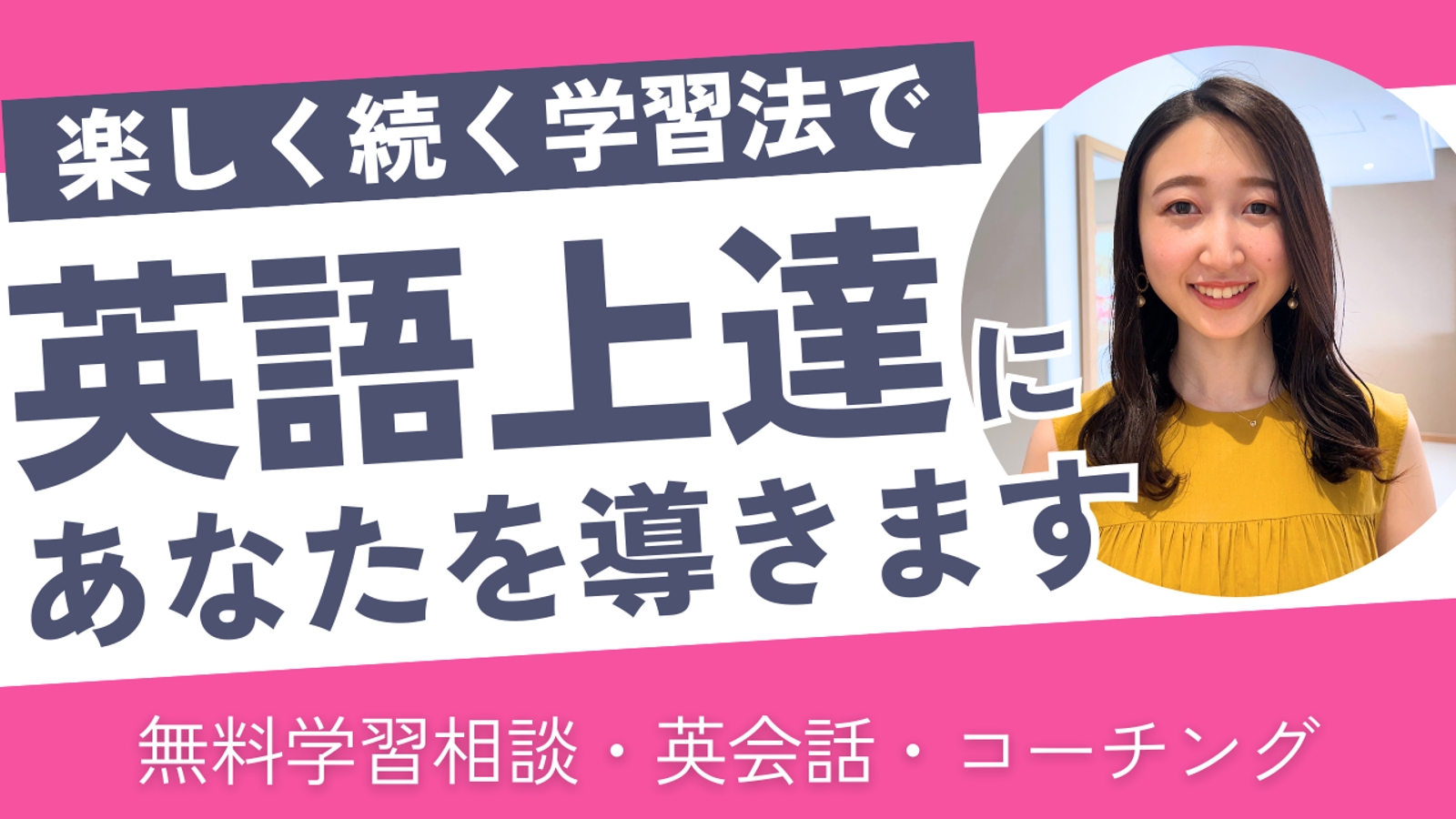 【楽しいから続く！だから英会話が上達する！】プロの日本人講師があなたの英語学習をフルサポートします-image1