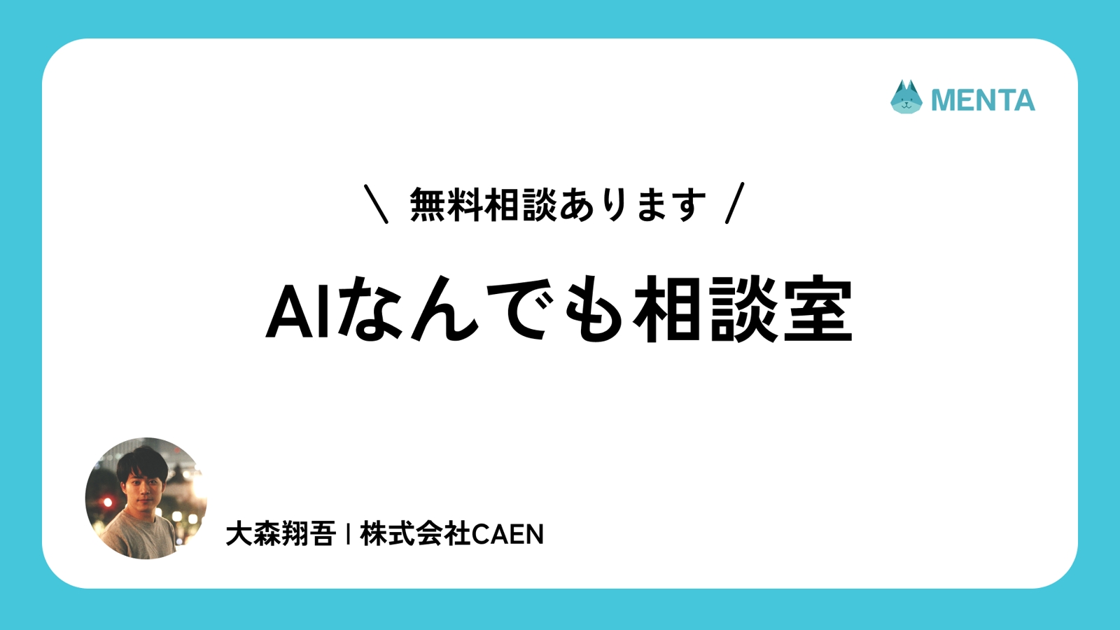 【返金保証】AIに関する質問やご相談なんでも受け付けます-image1