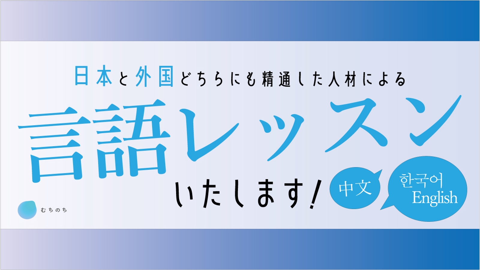 【中国語】ネイティブ人材が中国語学習をサポートいたします！-image1