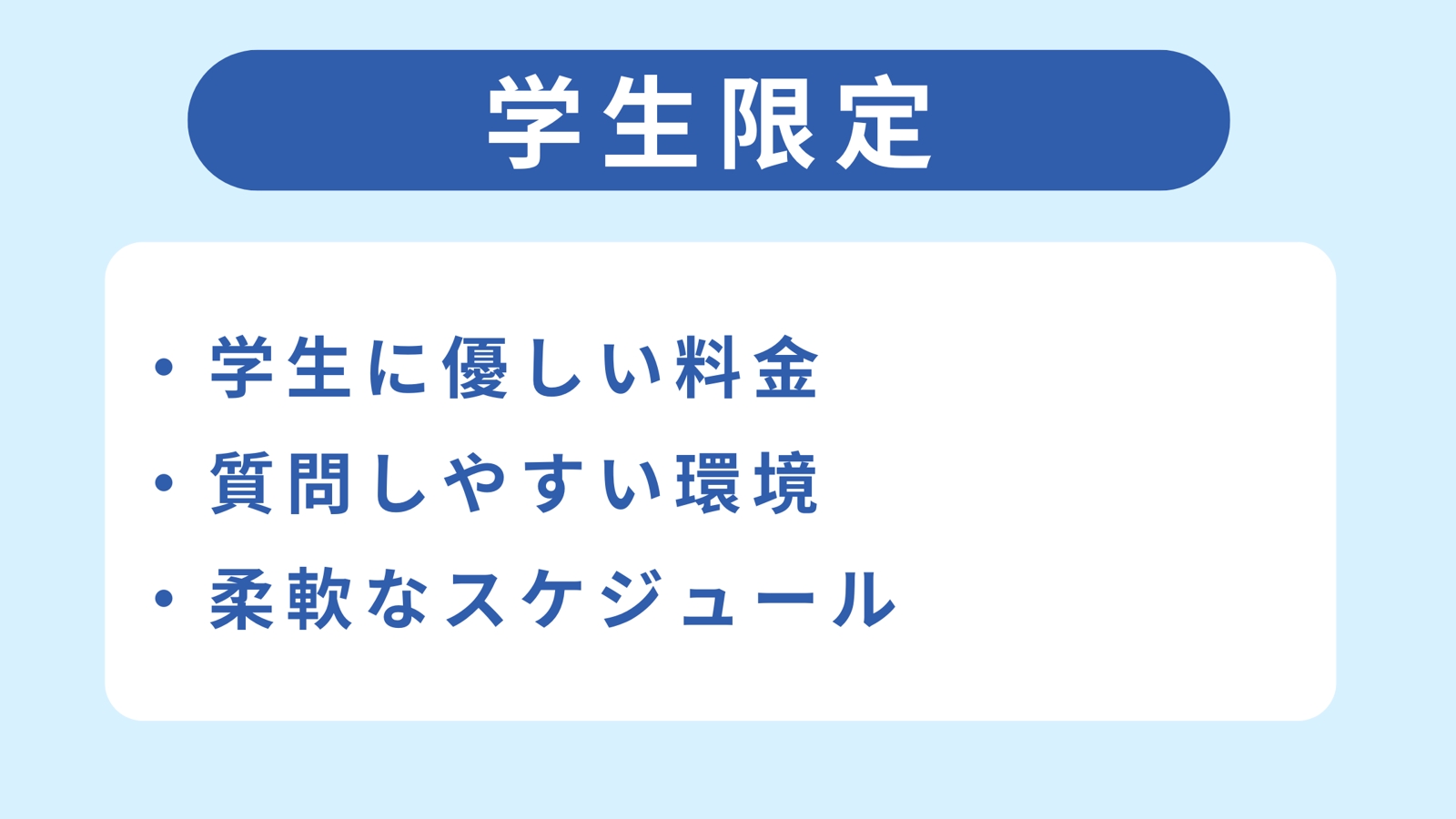 🌟人気講師🌟学生のためのプラン-image1