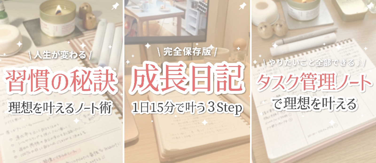 ノート術で理想を叶える方法をお伝えします-image1