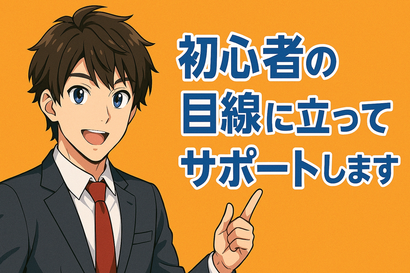 【未経験OK】AI活用 × 副業スタート支援メンター-image1