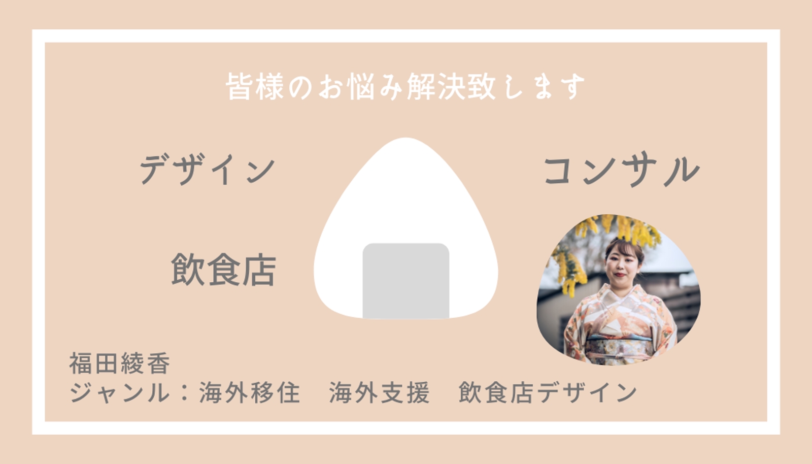 海外支援(起業・企業・移住・生活)なんでも相談のります!-image1