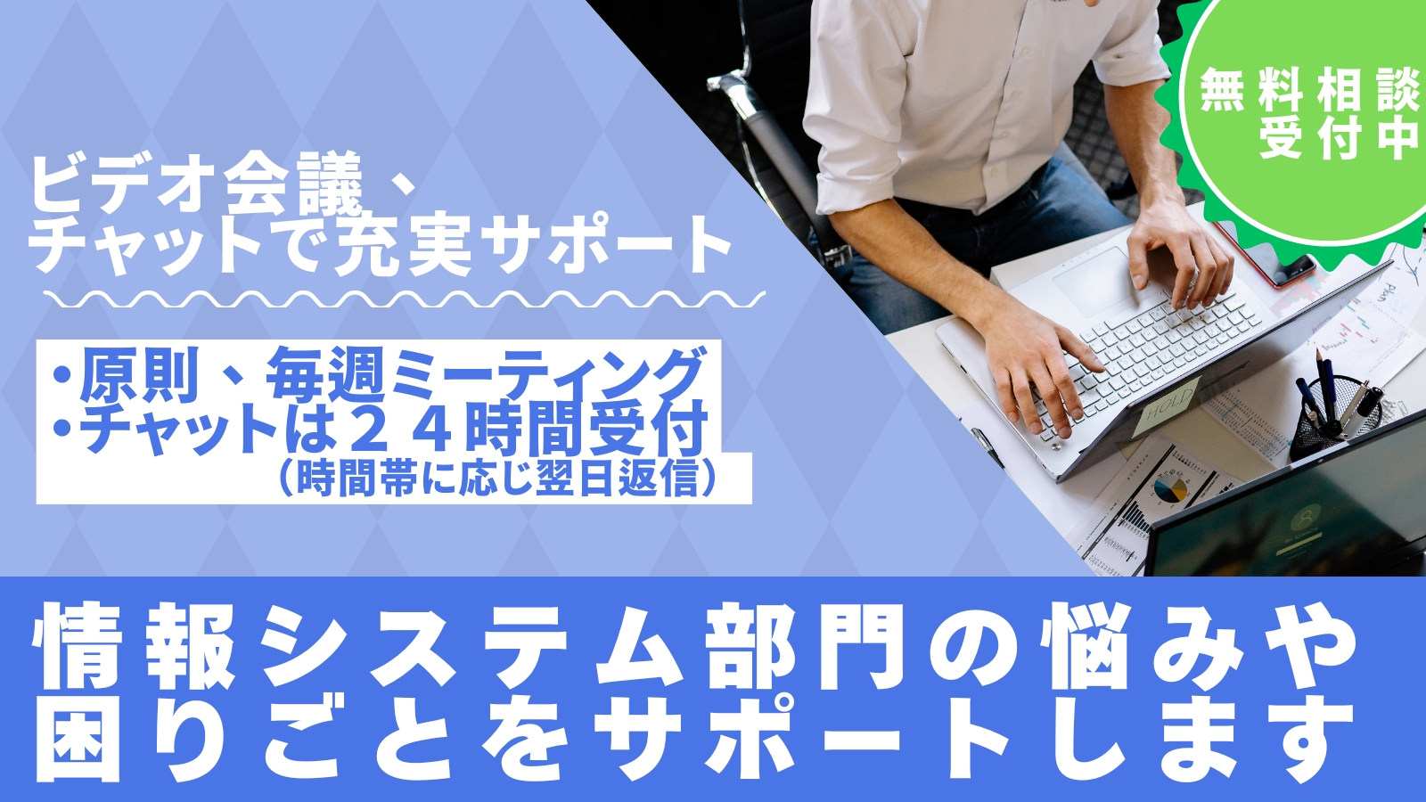 情報システム部門の悩みや困りごとをサポートします-image1