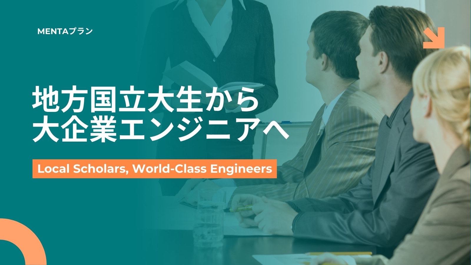 【就活相談】地方国立大生から大企業エンジニアへ🔥-image1