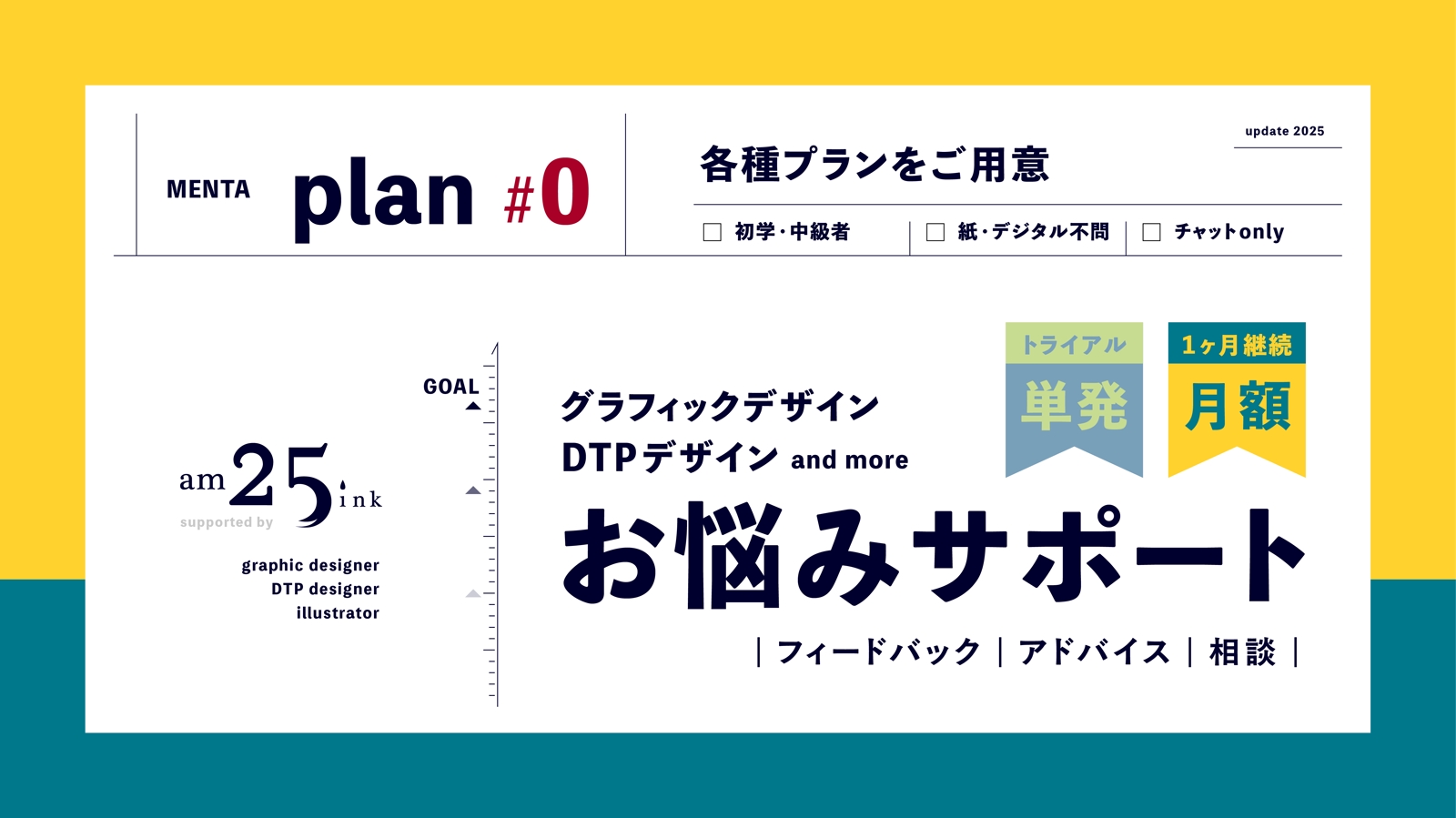 | 初学者歓迎 | グラフィックデザイン/ DTPデザイン お悩みサポート-image1