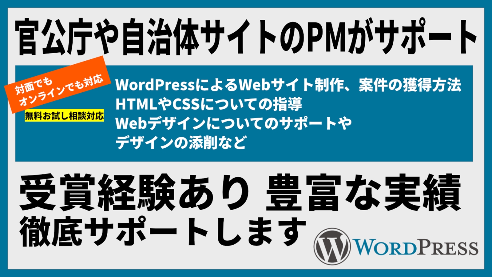 【初心者歓迎】WordPressの基礎から制作まで-image1