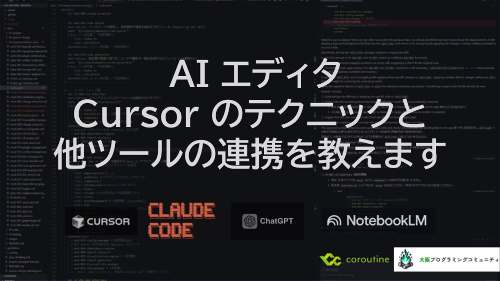 【AI x 開発】AI を活用して開発したい方を全面的にサポートします！-image1