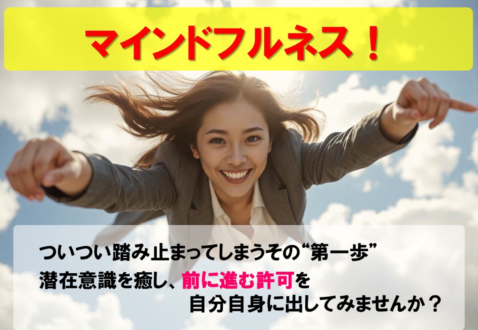 【セッション3回パッケージ】潜在意識をアップデートしてその一歩を前に進ませます。-image1
