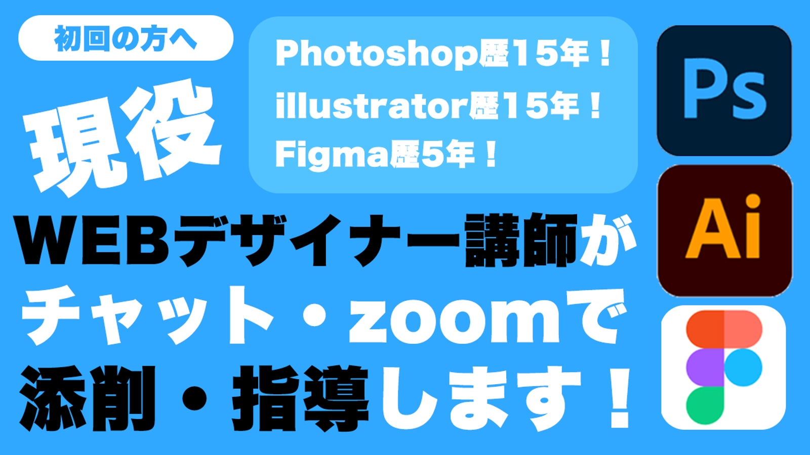 【初回お試し限定プラン】デザイン相談&起業・収入アップサポート-image1