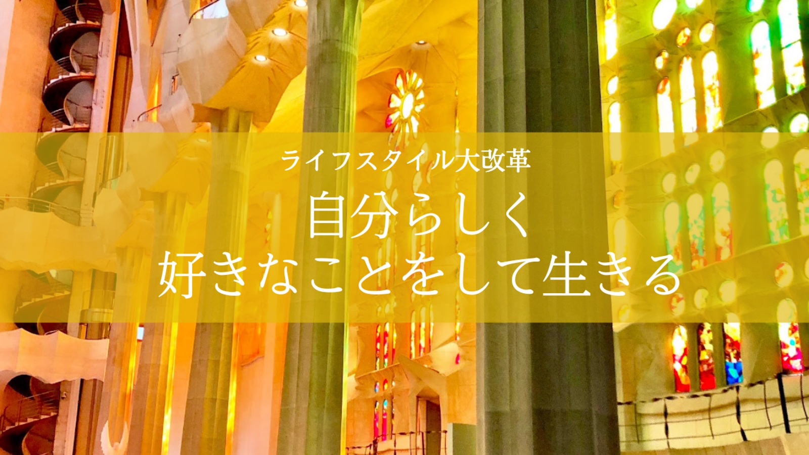 【講演会で大好評の講座がMENTAに登場】自分らしく好きなことをして生きる-image1