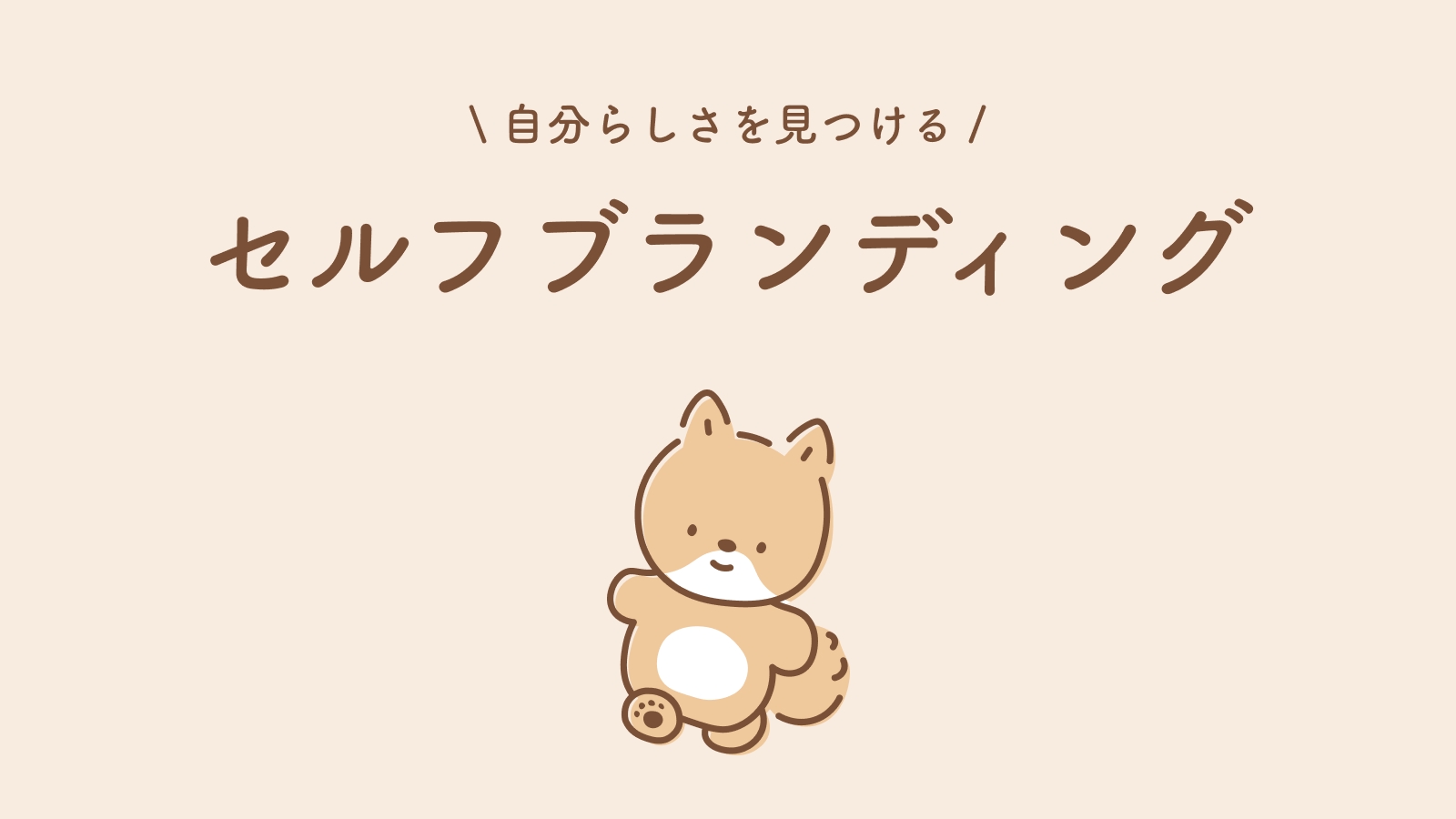 Webデザイナーがブランディング・SNS運用の相談に乗ります!-image1