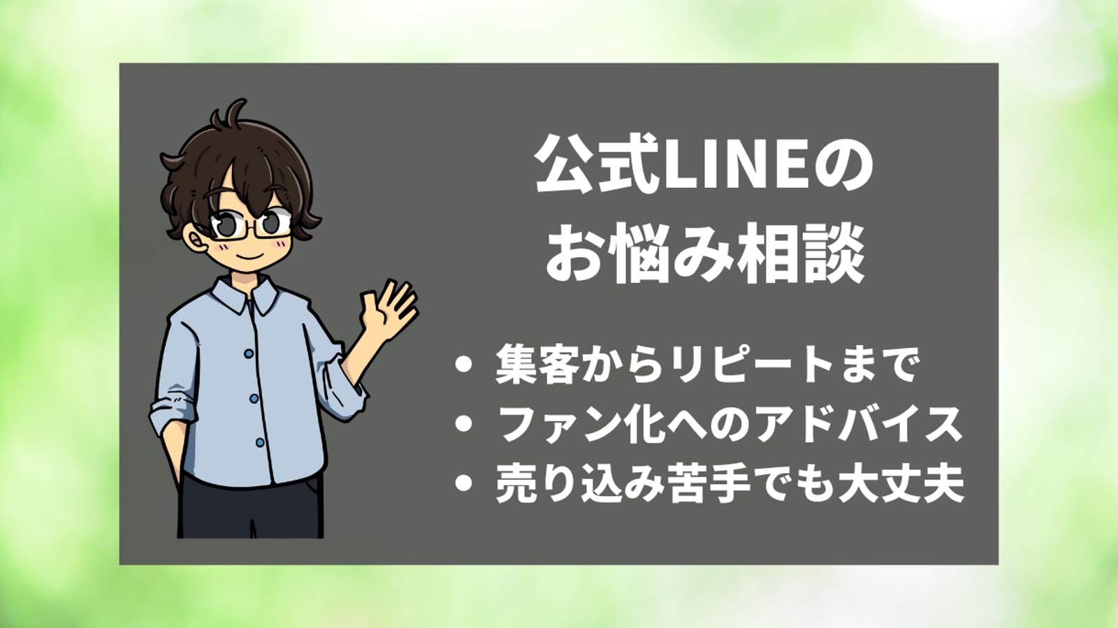 公式LINEのお困りごと、相談にのります-image1