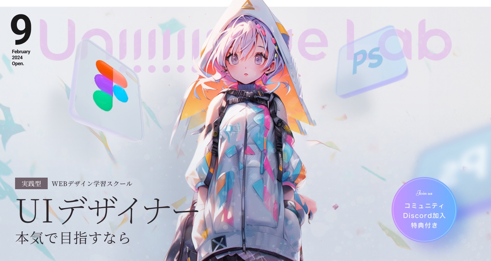 🎨 UI/UXデザイナー 転職プラン 🎨-image1