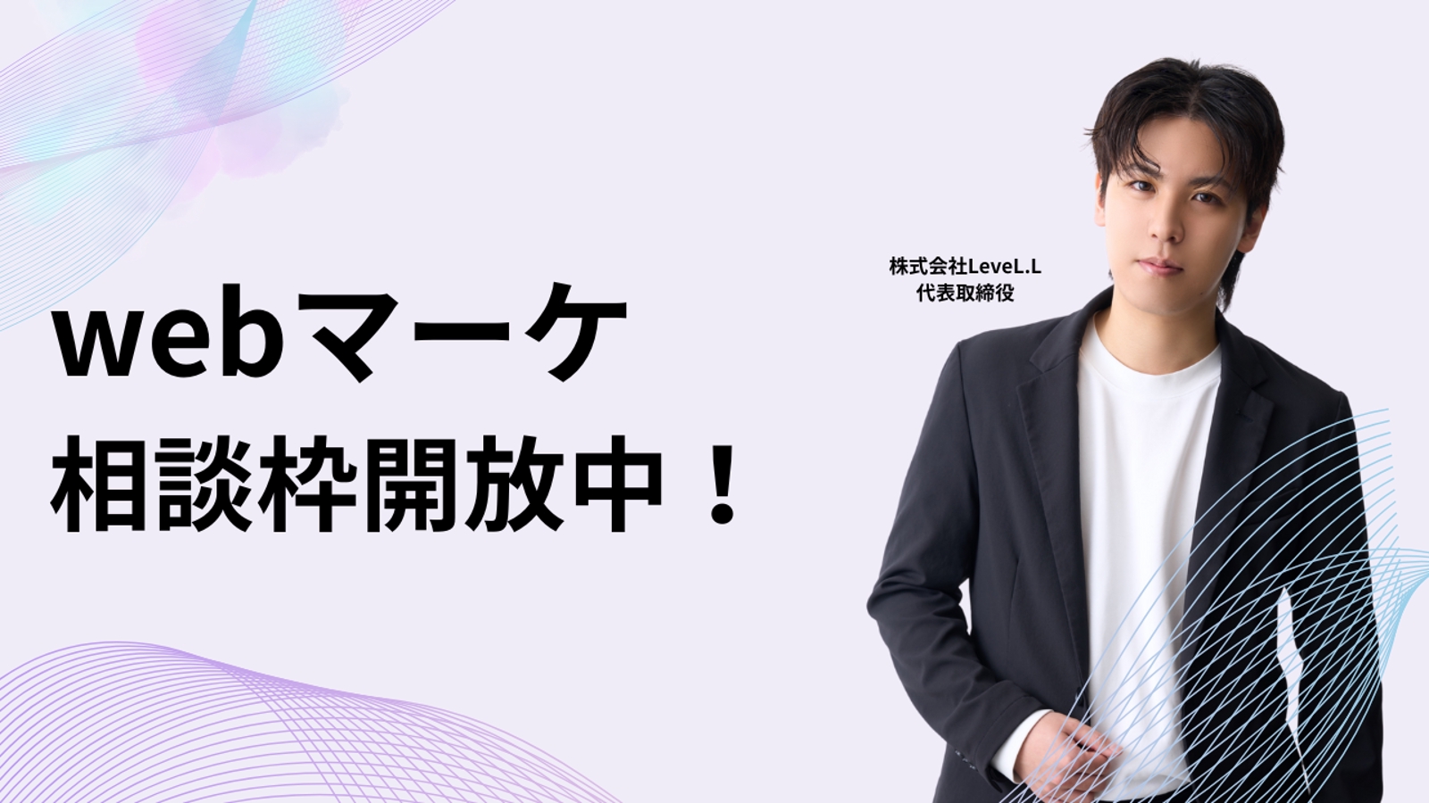 webマーケティングの基礎から応用まで！実践的なサポートをします。-image1