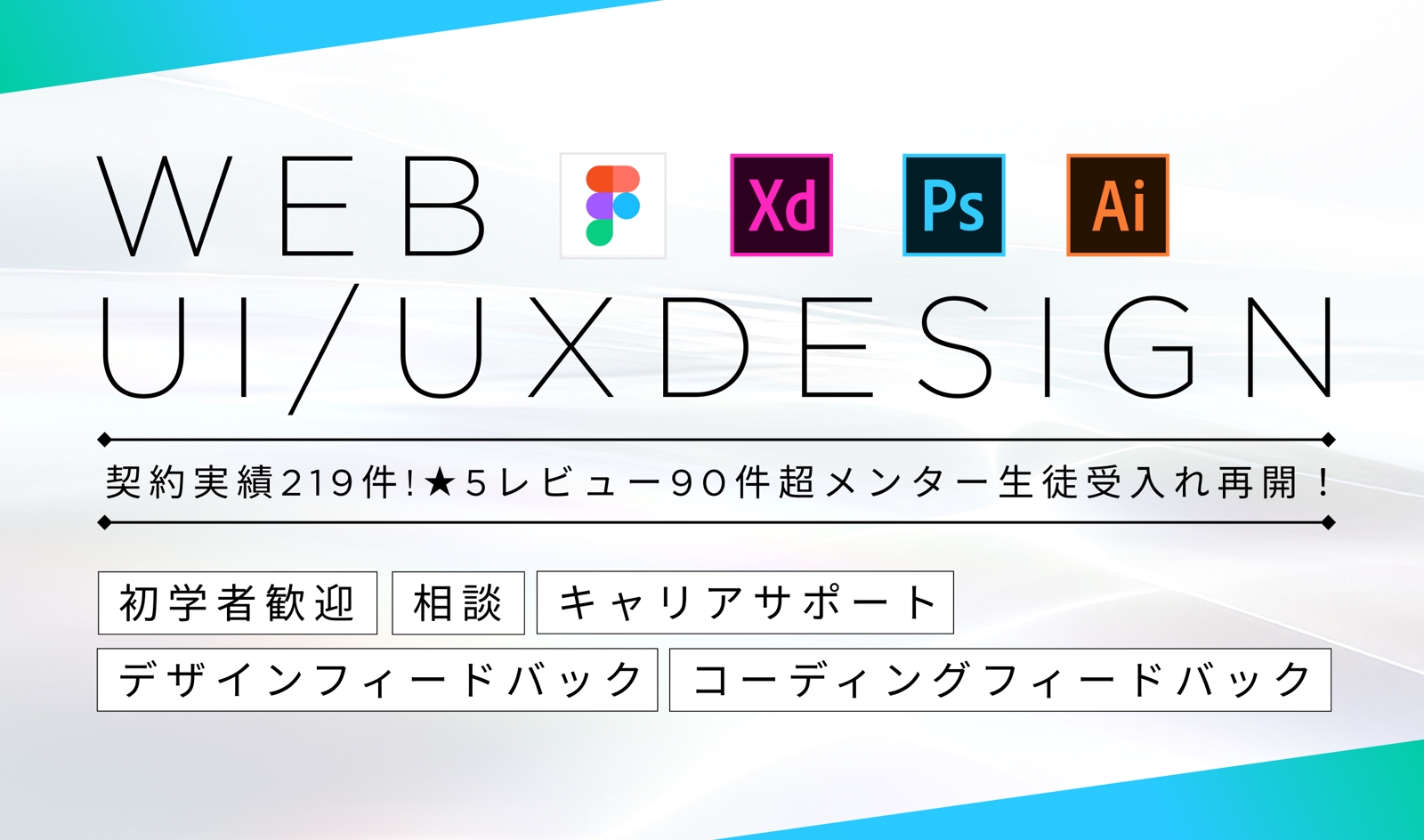 【受付再開！| ★5レビュー90件超】未経験転職や現役デザイナースキルアップのお手伝いします！-image1