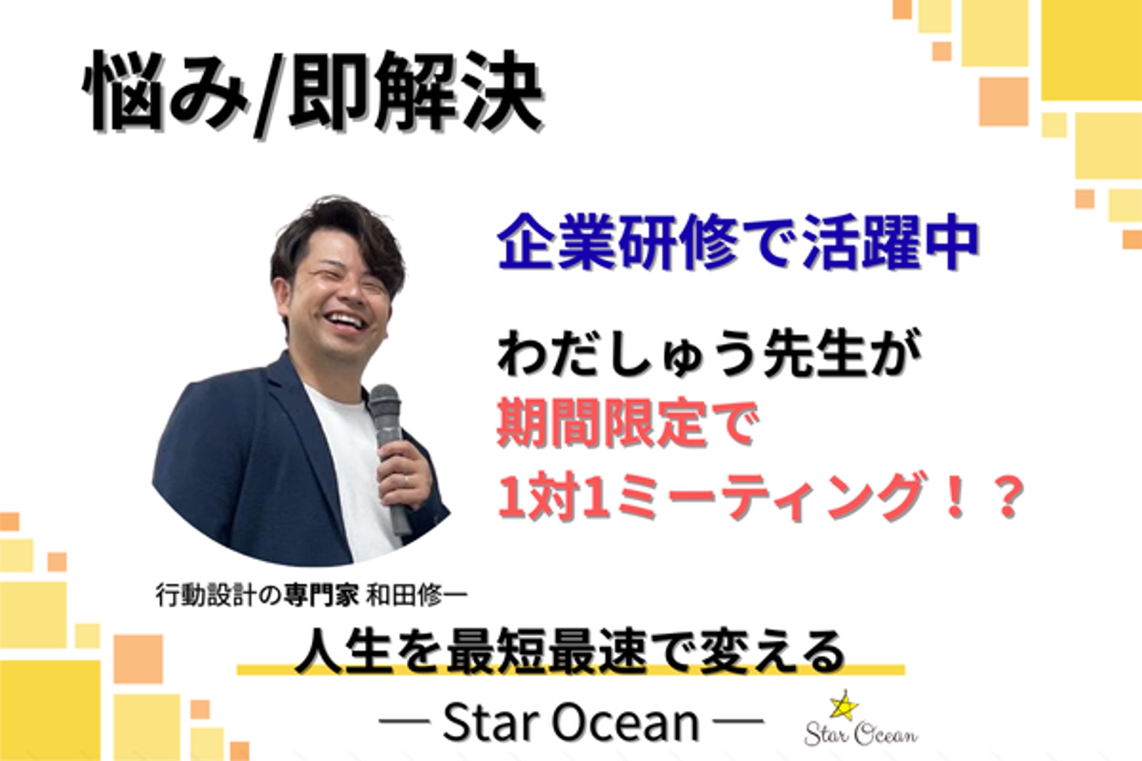 「悩み・キャリア・人間関係を整理！1対1オンライン相談」-image1