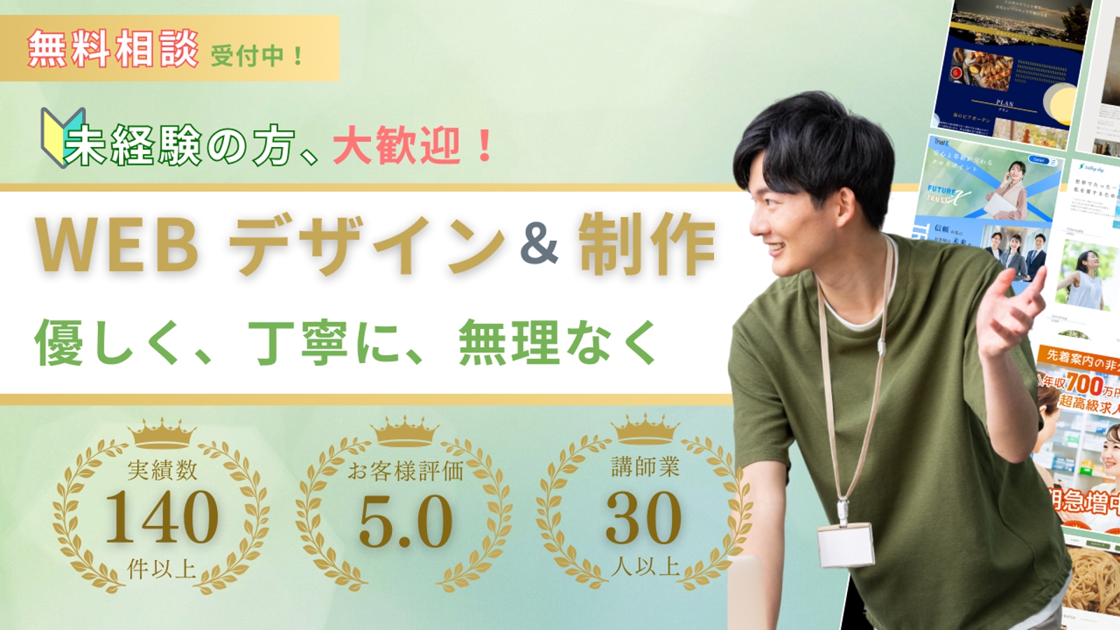 【初学者様 大歓迎】Webサイト制作習得をサポートします！-image1