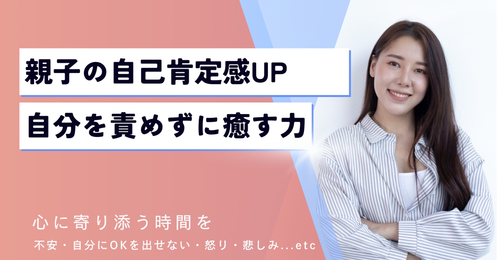 🍀親子の自己肯定感UP🍀-image1