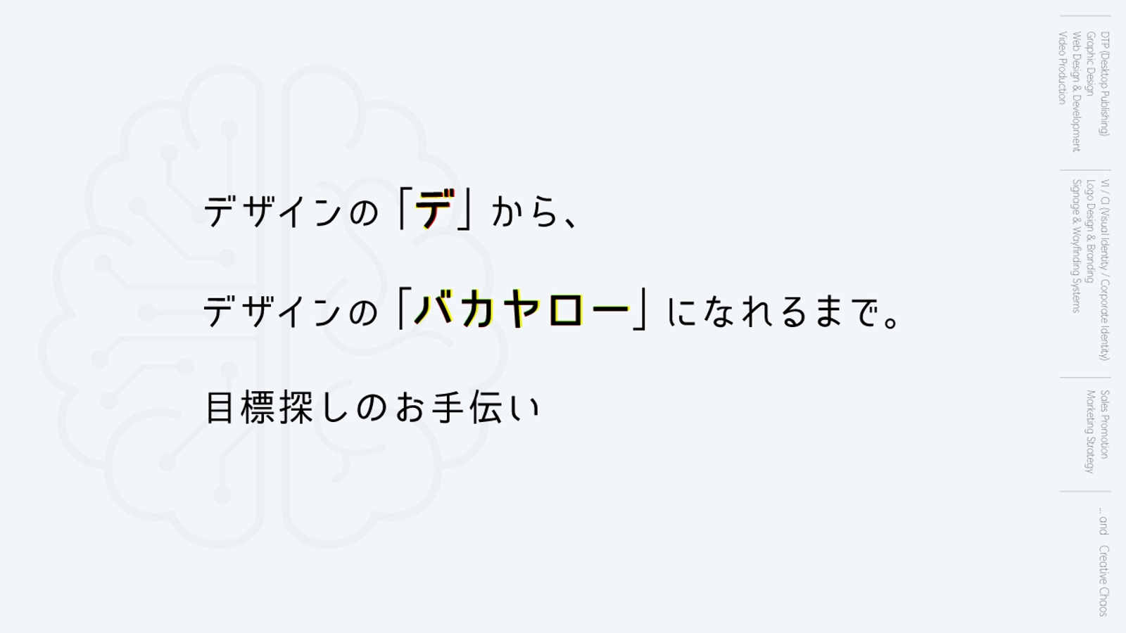 【🔰デザインやりたい！】まずは対話しながら、じぶんにぴったりな目標をみつけませんか-image1