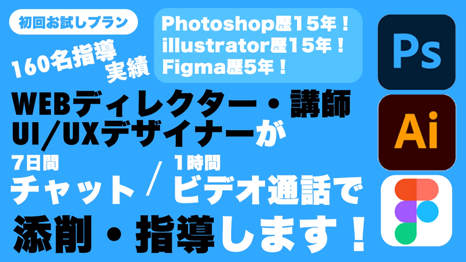デザインを理論で解説！【初回お試し限定プラン】デザイン相談＆起業・収入アップサポート-image1