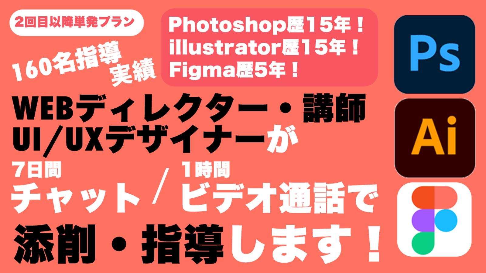 【2回目以降単発プラン】デザイン相談＆起業・収入アップサポート-image1