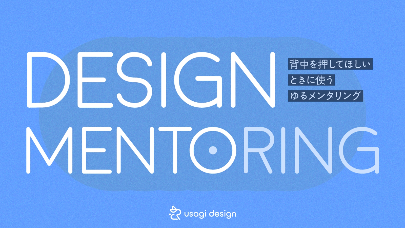 【スポットコンサル／フィードバック】SNS4.3万人のプロデザイナーが駆け出しさんのお悩みを解決！-image1