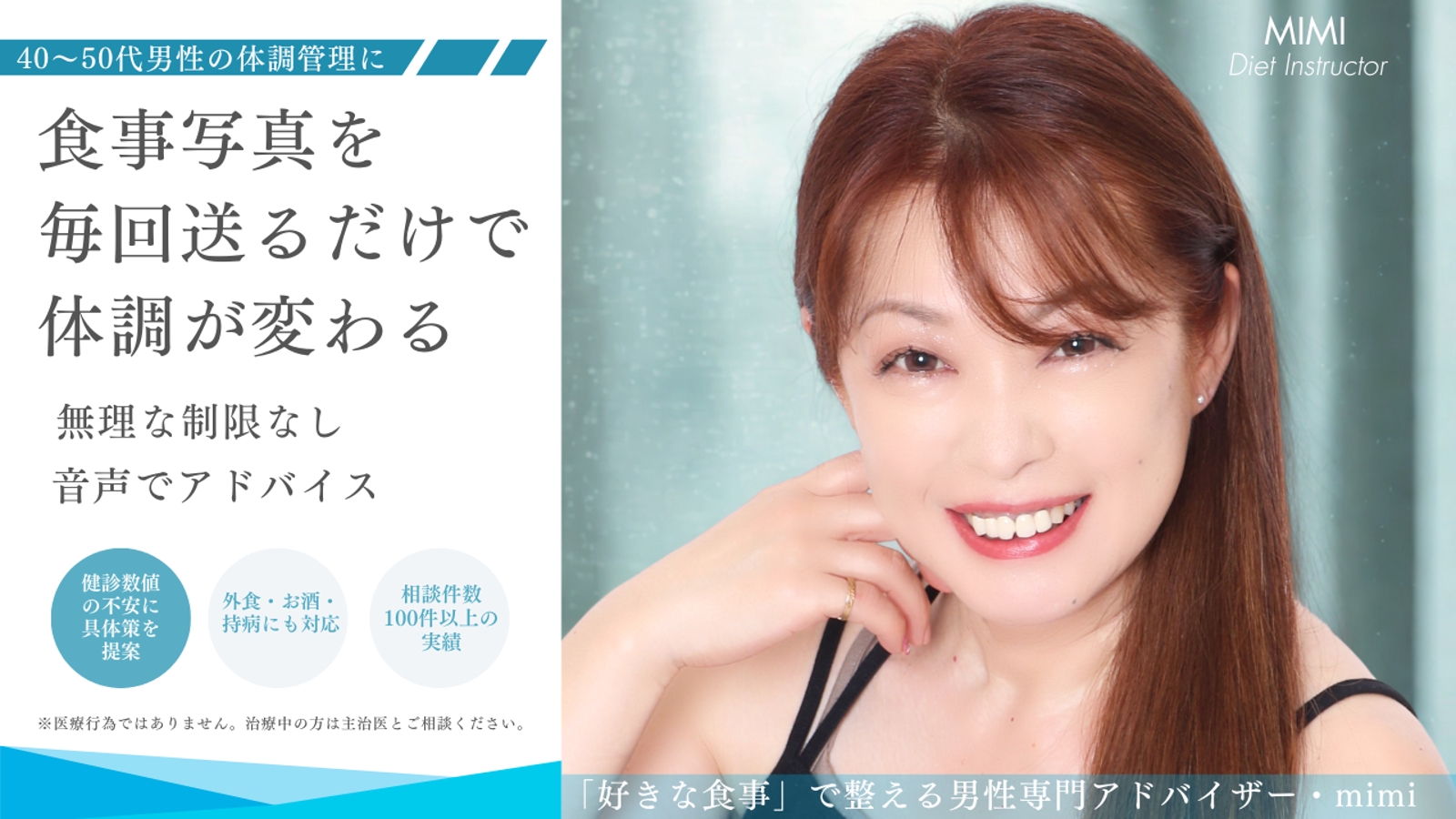 健康診断の数値と体調を改善！40〜50代男性専用サポート-image1