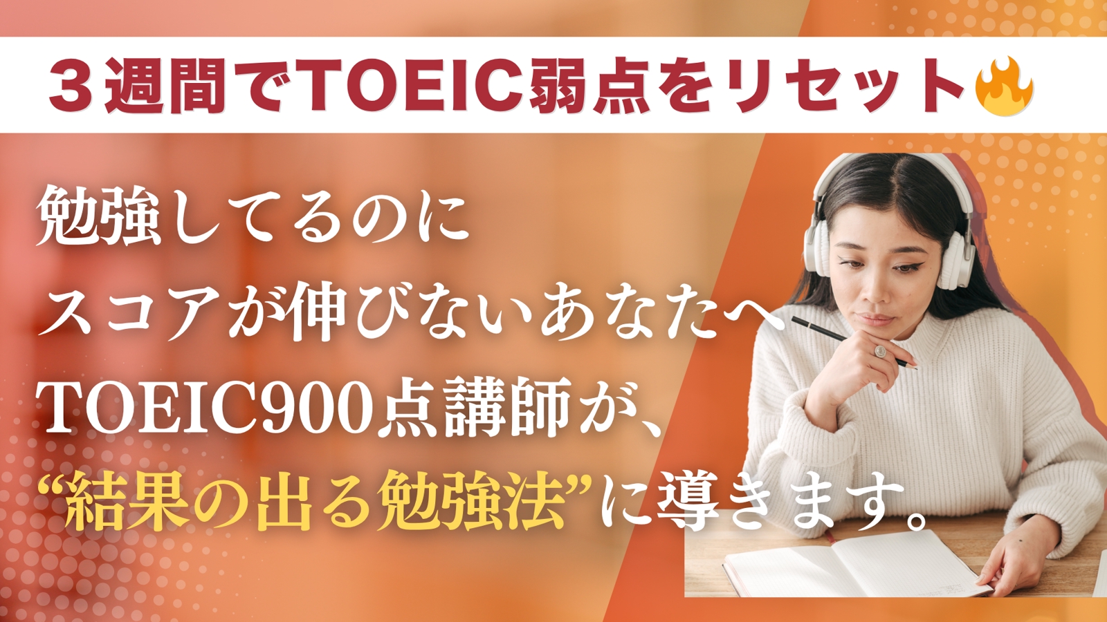 🎉新プラン登場【12月限定】TOEIC短期集中プログラム受付中🔥継続できる学習サポートで目標達成！-image1