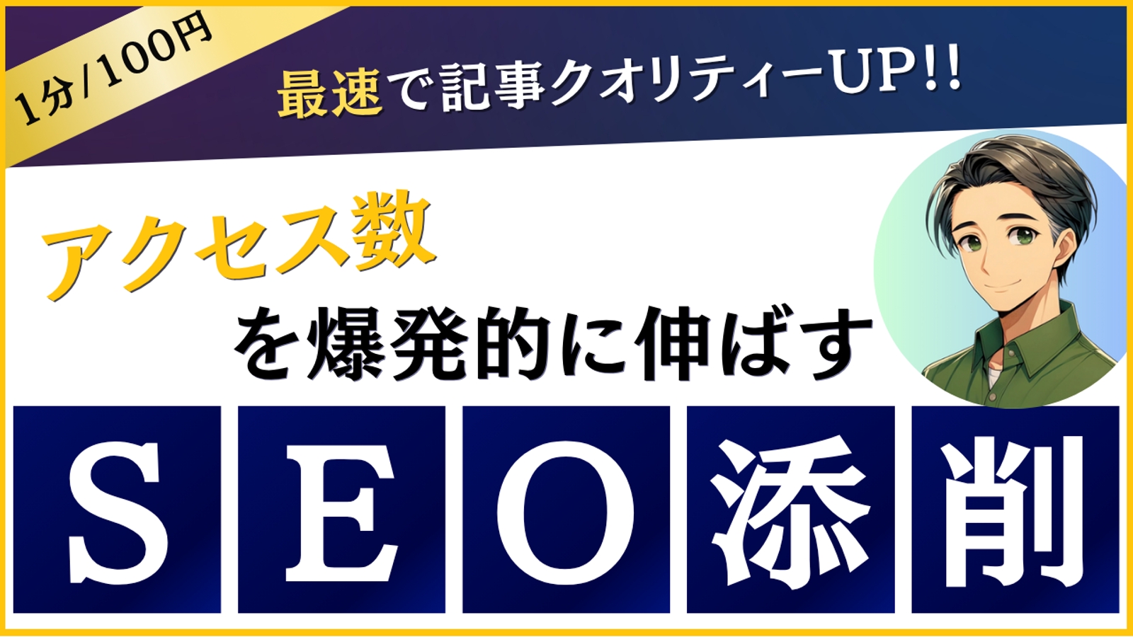 ブログ記事添削＆サイト診断サービス（ZOOM）-image1