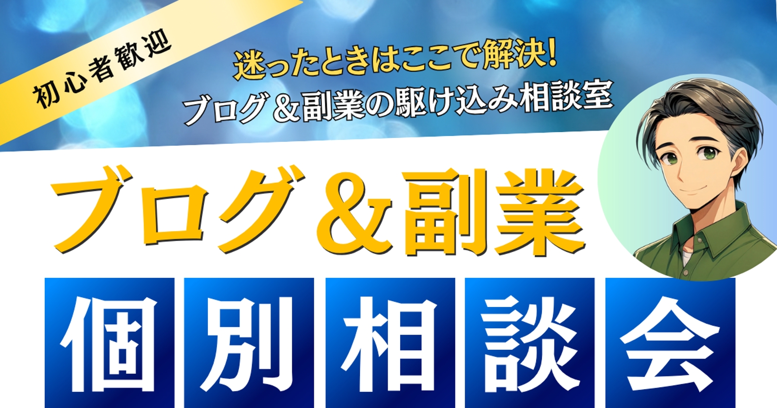 【初回限定】お試しZOOM相談プラン（30～60分）-image1