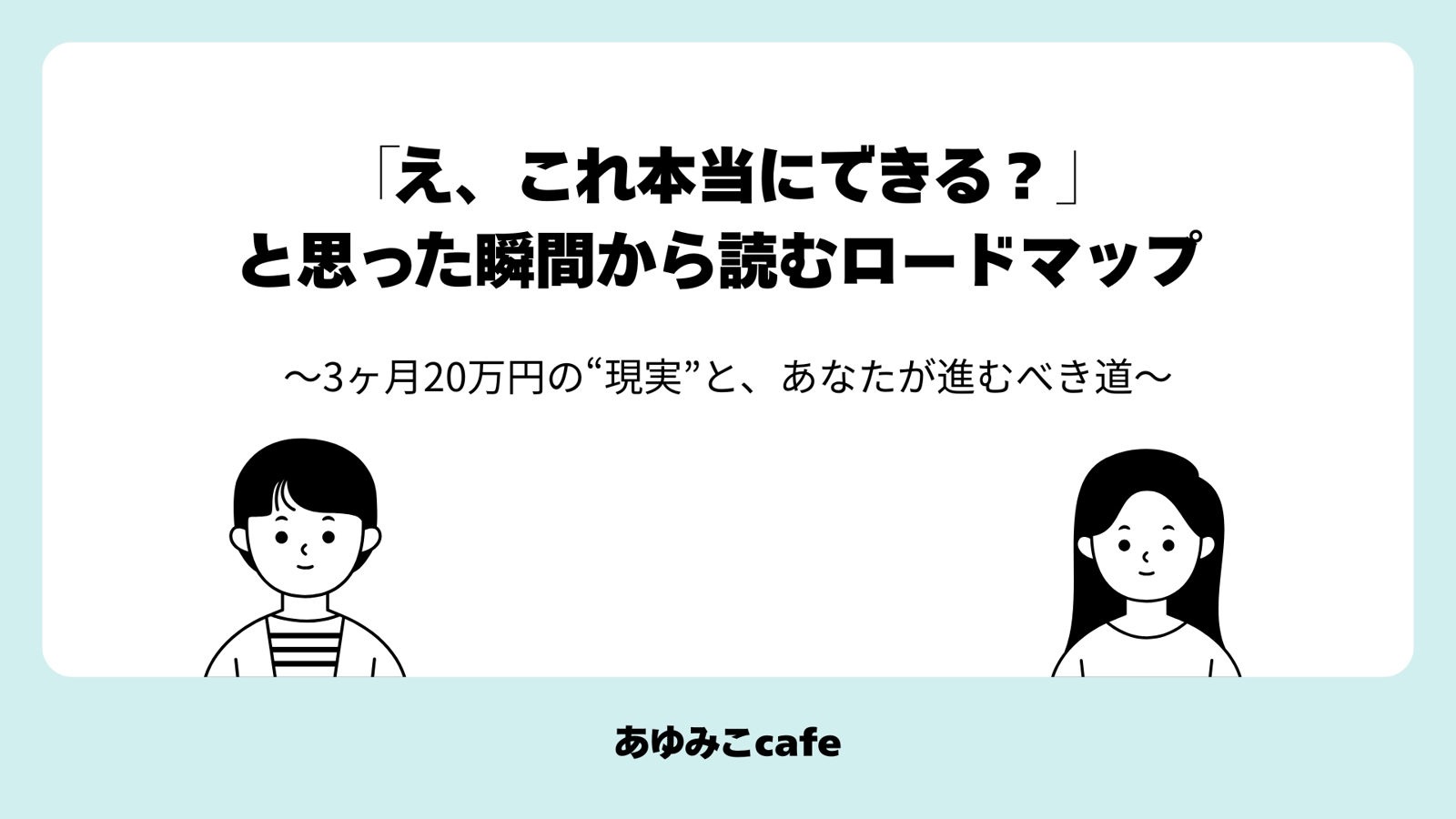 未経験から3ヶ月で20万円！？Webデザイン副業ロードマップ完全版-image1