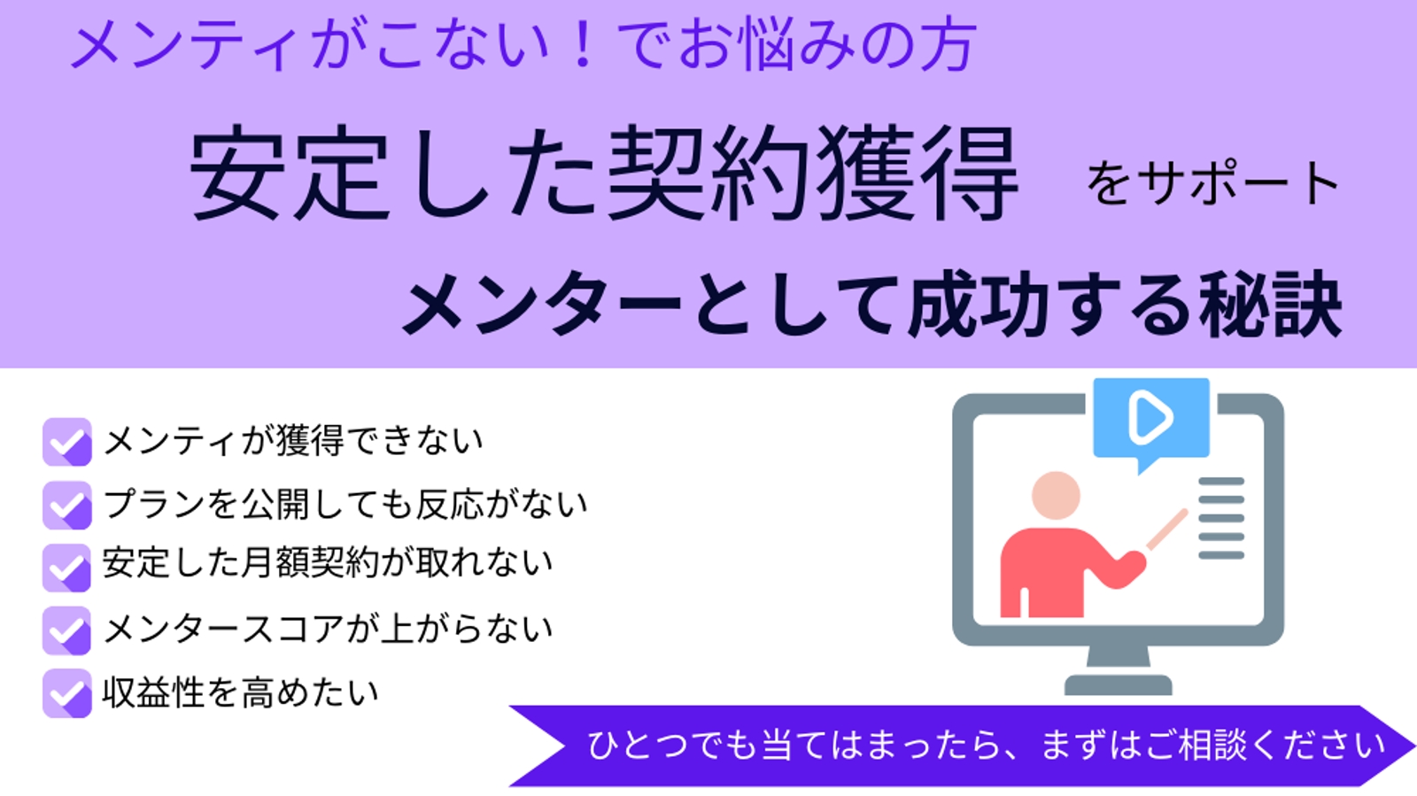 【メンティを増やしたい人へ】MENTAでメンターとして稼ぎたい、成功したい人に秘訣を教えます-image1