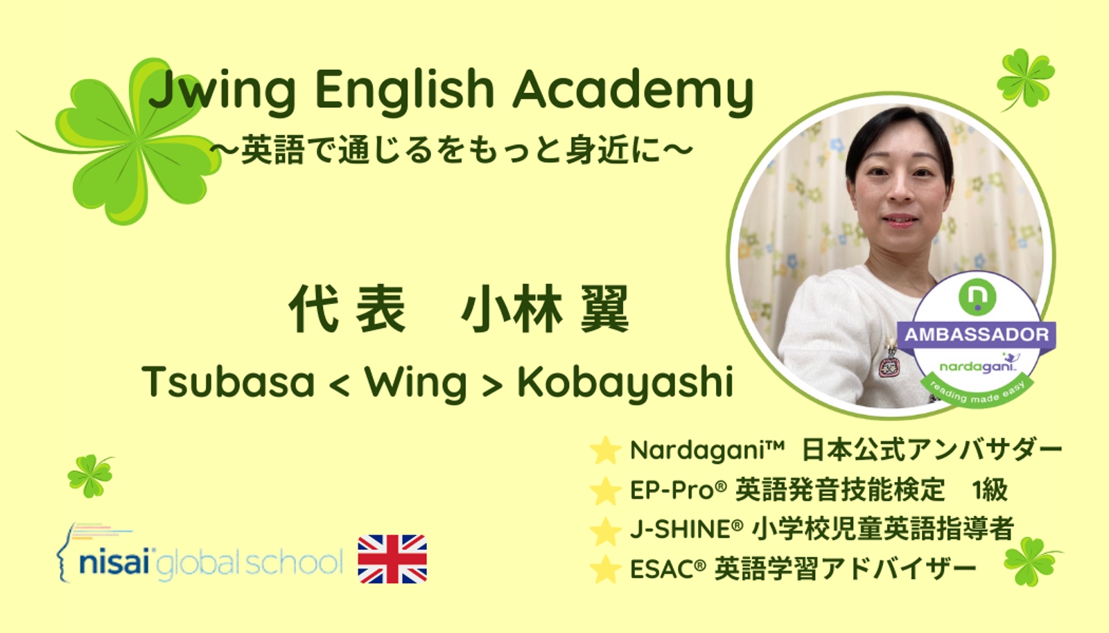 素敵なアメリカ英語の『発音』の習得をサポートをさせていただきます-image1