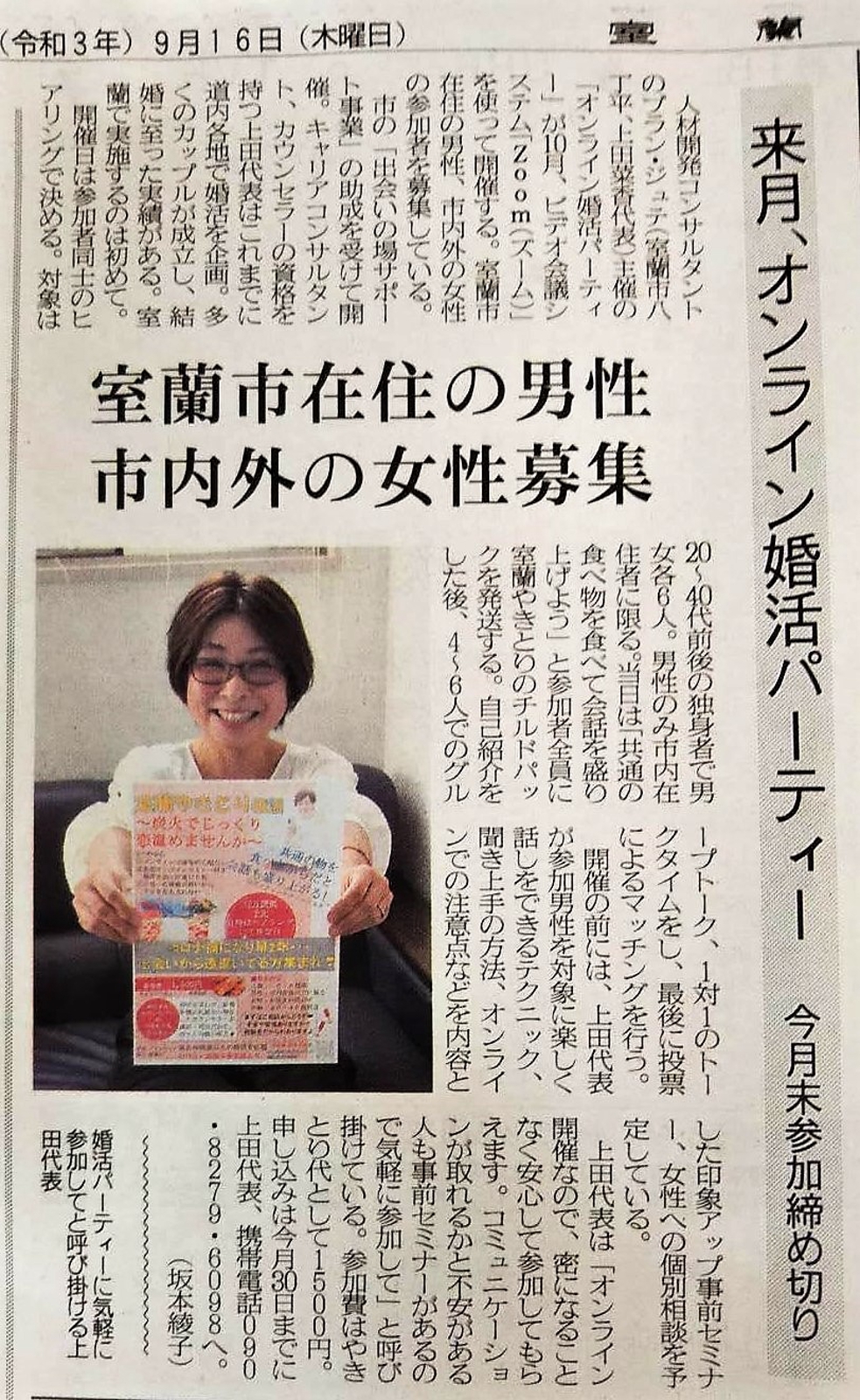 涙セラピー　泣きセラピー　普段我慢していることを吐き出しませんか？-image1